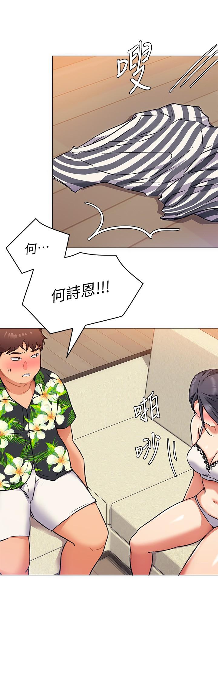 第8話-兩個當中你想跟誰做 - 第22.jpg页