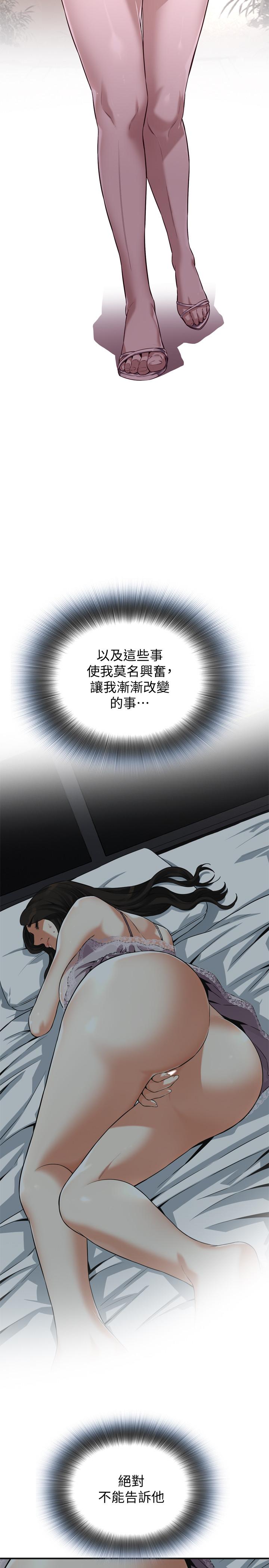第188話<第3季>-我知道你還想要 - 第19.jpg页