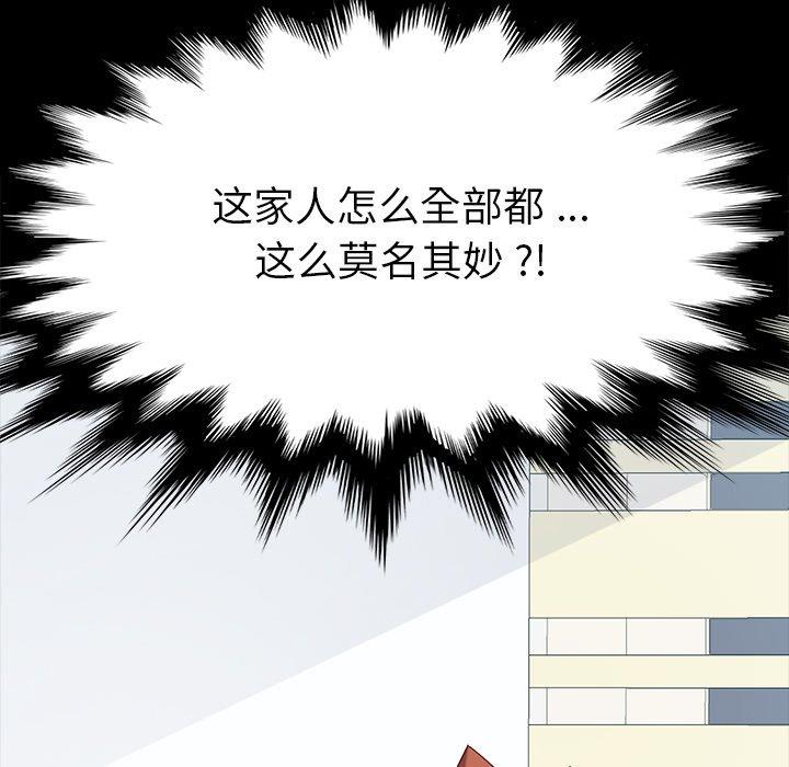 第3话 - 第96.jpg页