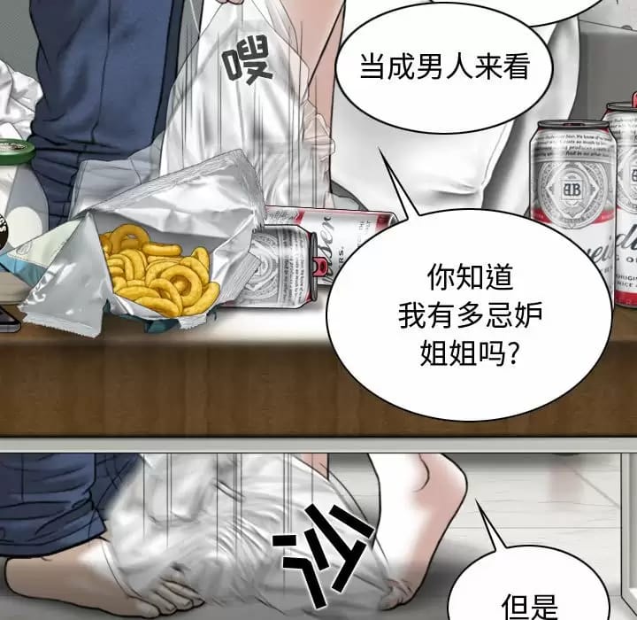 第7話 - 第117.jpg页
