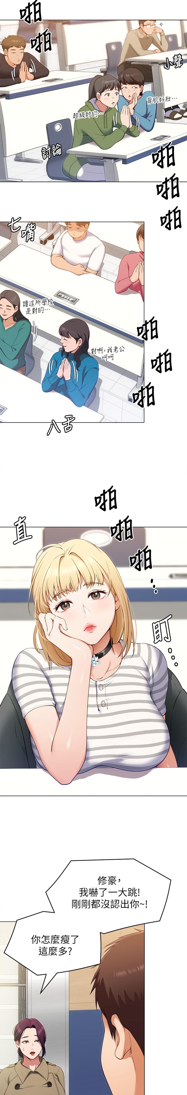 第19話-修豪的大肌肌 - 第20.jpg页
