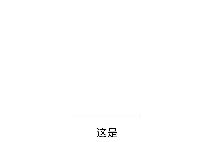 指尖上的魔法 第 3 话 第1页