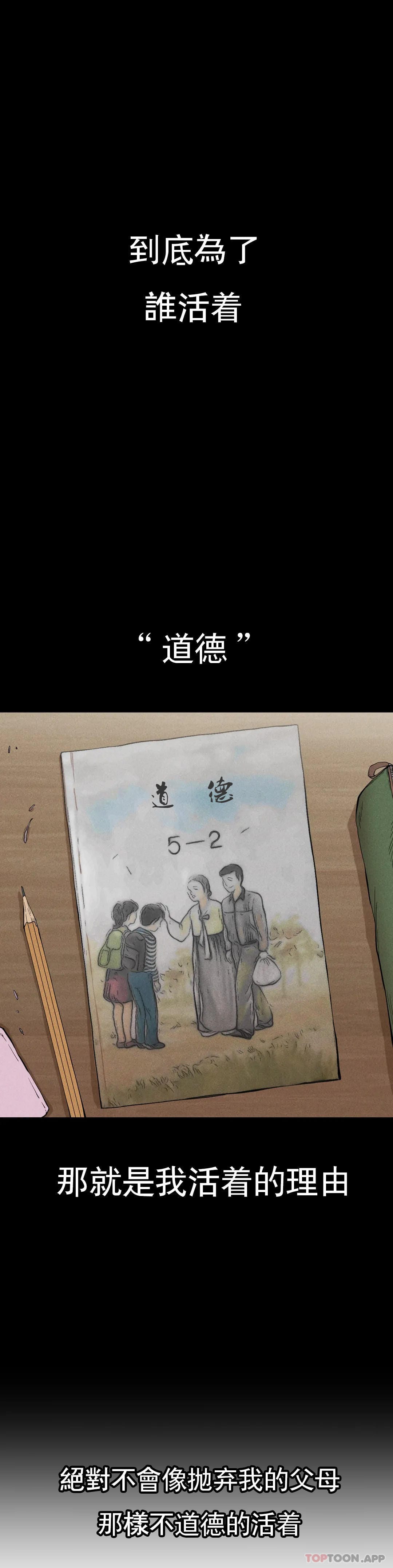 第8话-道德 - 第44.jpg页