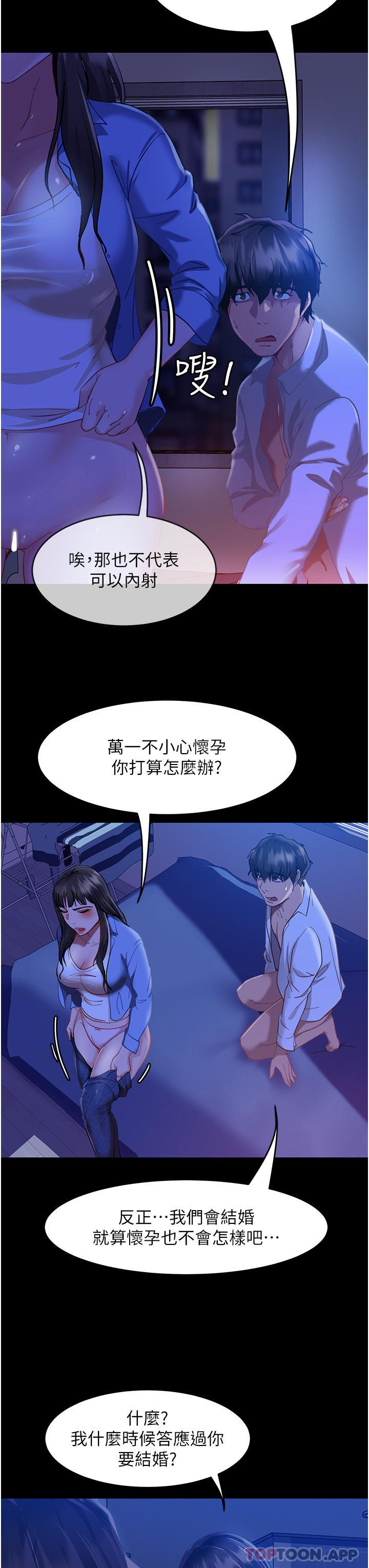 第1话-妳愿意嫁给我吗 - 第18.jpg页