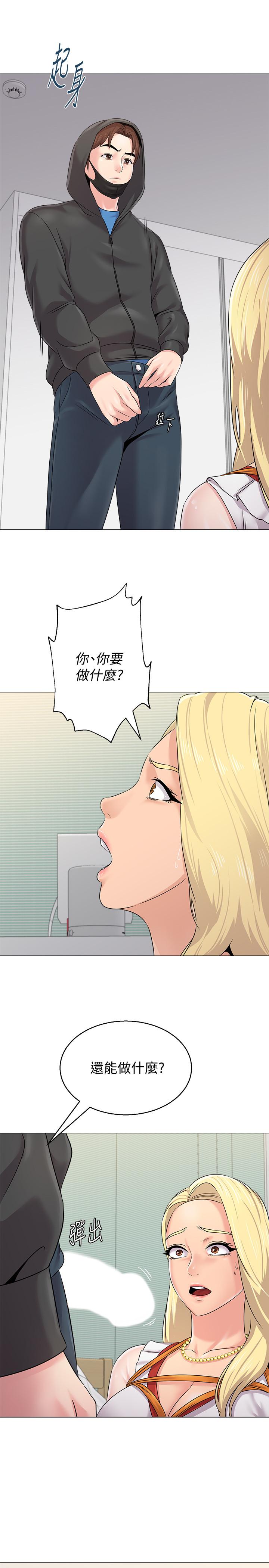 第66话-突袭杰西卡的秀哲 - 第33.jpg页