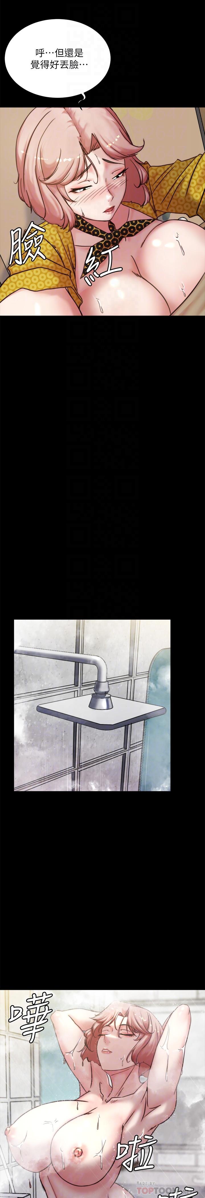 第105話-無法拒絕的提議 - 第6.jpg页