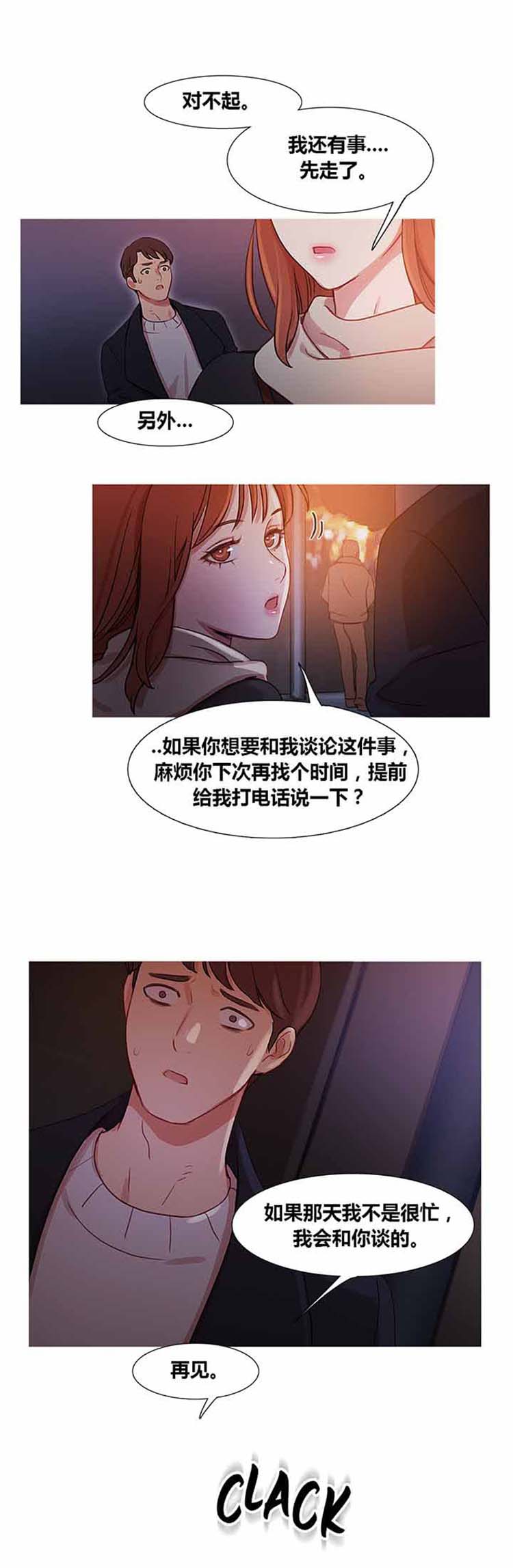 第 34 话 - 第5.jpg页