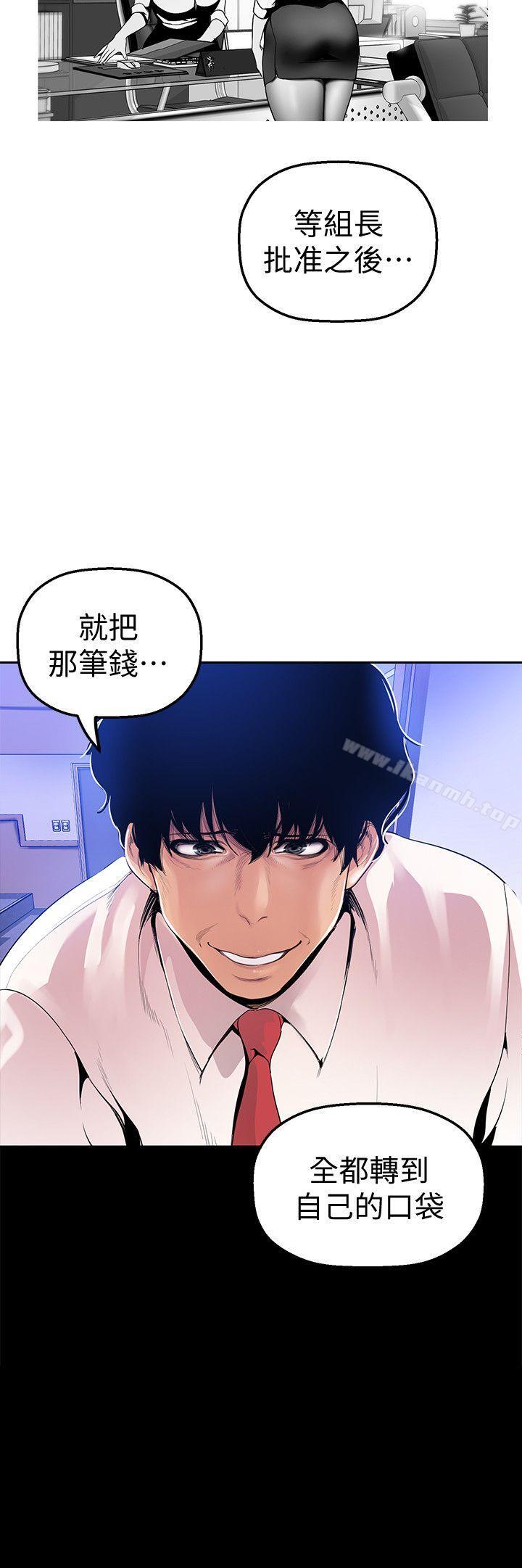 第30話-我早晚也會好好疼愛組長 - 第9.jpg页
