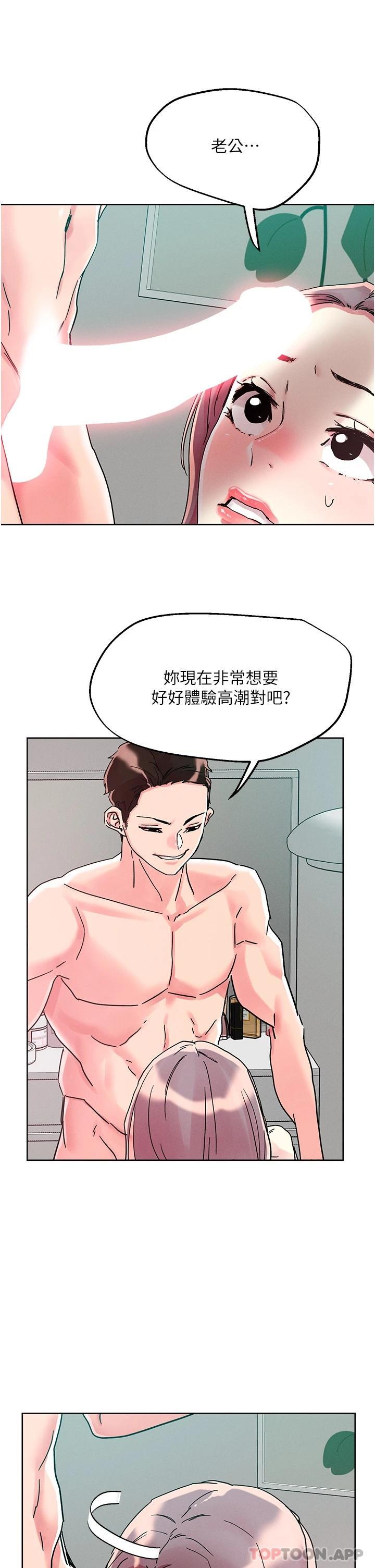 第77话-初尝母女丼 - 第25.jpg页