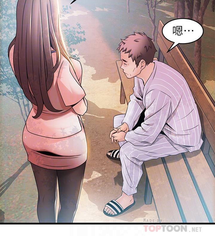 第90話-竟然扯世琳後腿？ ！ - 第14.jpg页