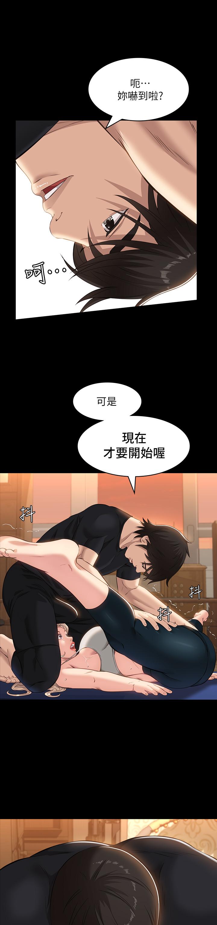 第14话-逼近私密处的按摩 - 第3.jpg页