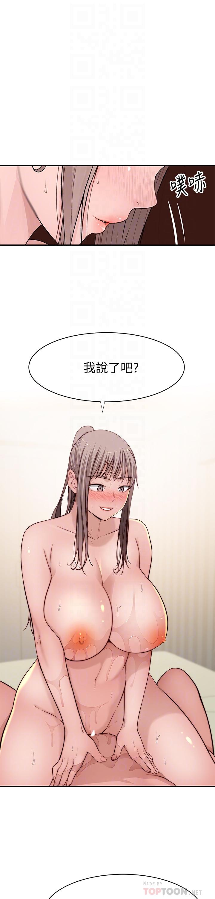 第82话-宗翰，这样你还忍得住吗 - 第16.jpg页