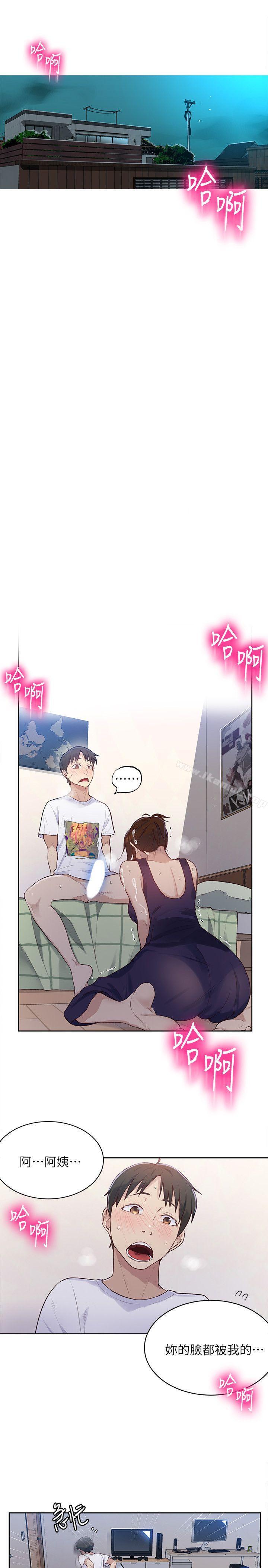 第4話-夜晚到訪的子豪 - 第3.jpg页