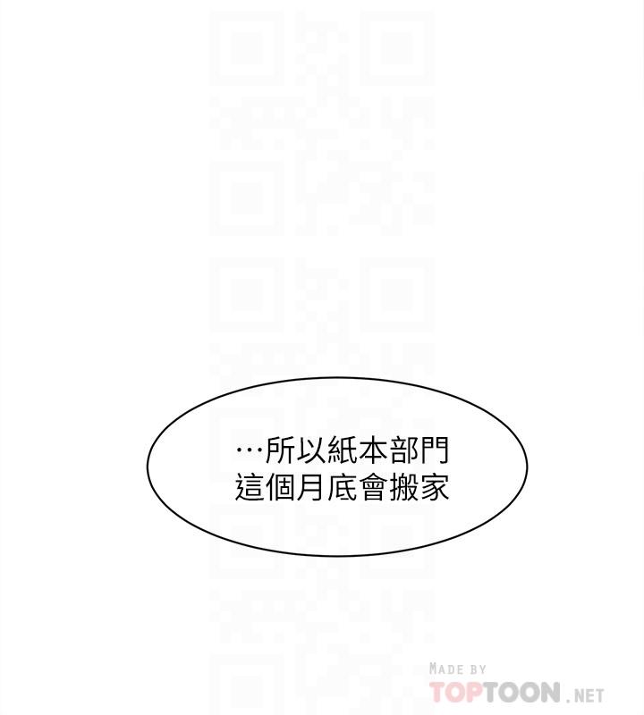 第131话-實習生活終於迎來終點 - 第14.jpg页