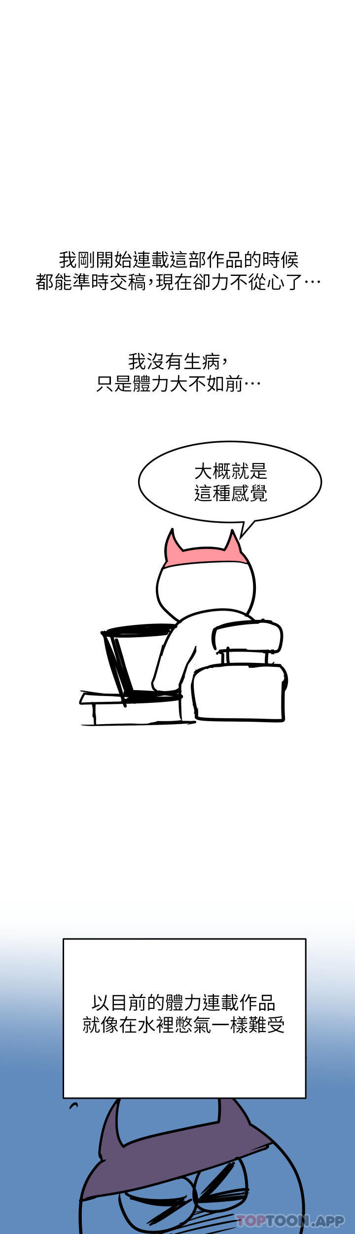 要对妈妈保密唷! 休刊公告 - 第3.jpg页