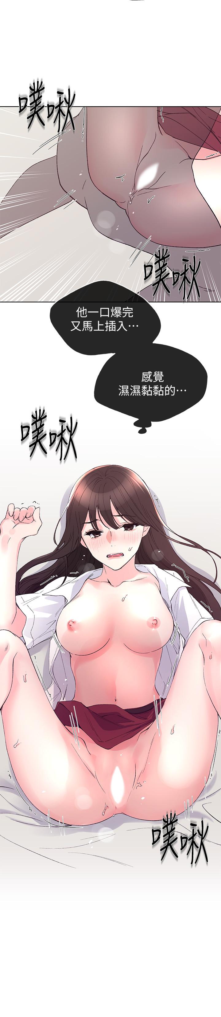 第66話-被丹雅動搖了 - 第5.jpg页