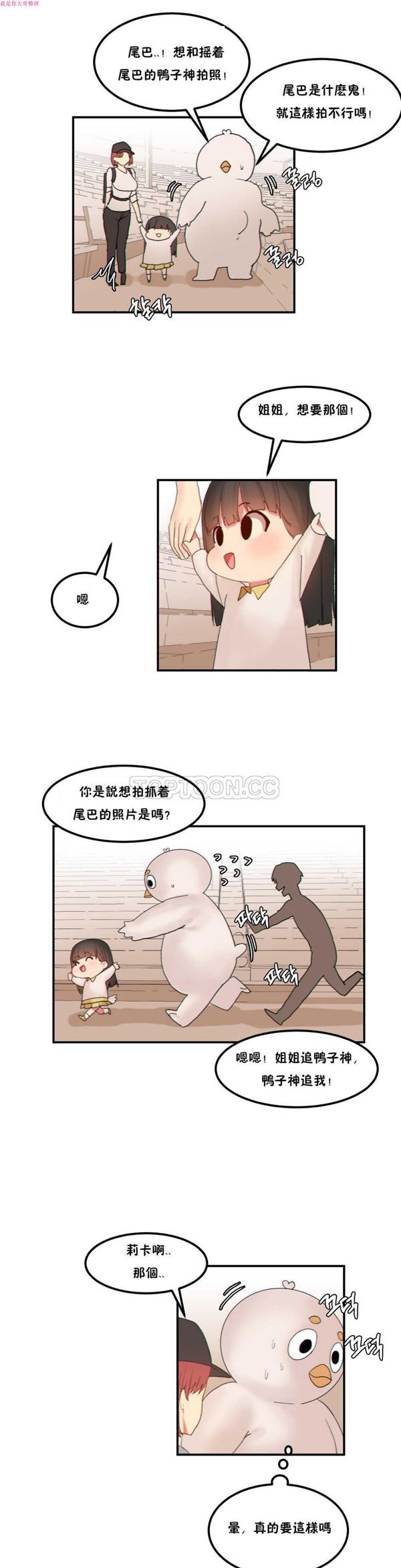 第 17 话 - 第4.jpg页