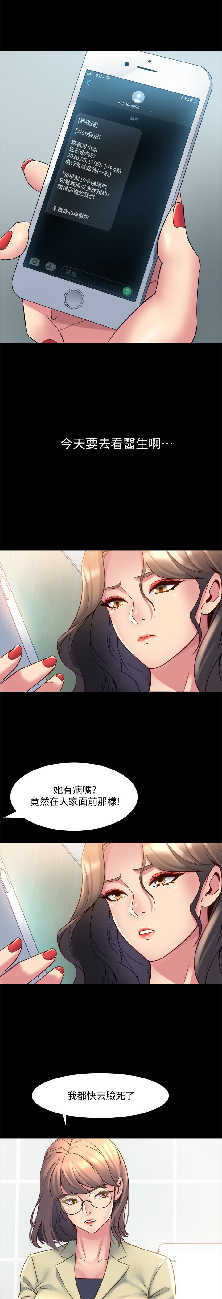 第15话-困扰着前妻的丑闻 - 第22.jpg页