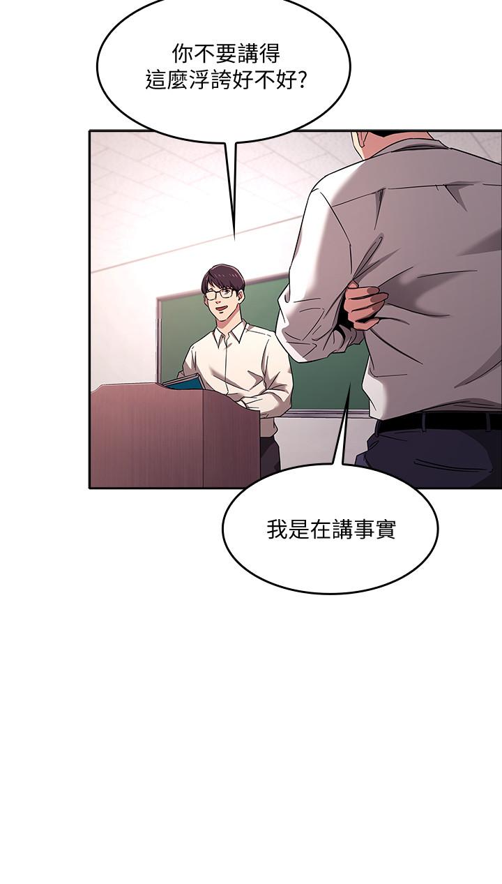 第6話-慾望爆棚的飢渴人妻 - 第17.jpg页