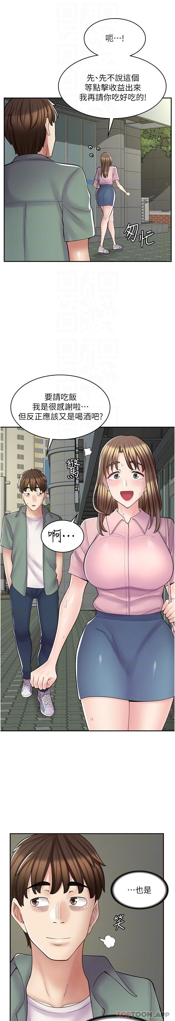 第18话-屈辱的角色扮演 - 第26.jpg页