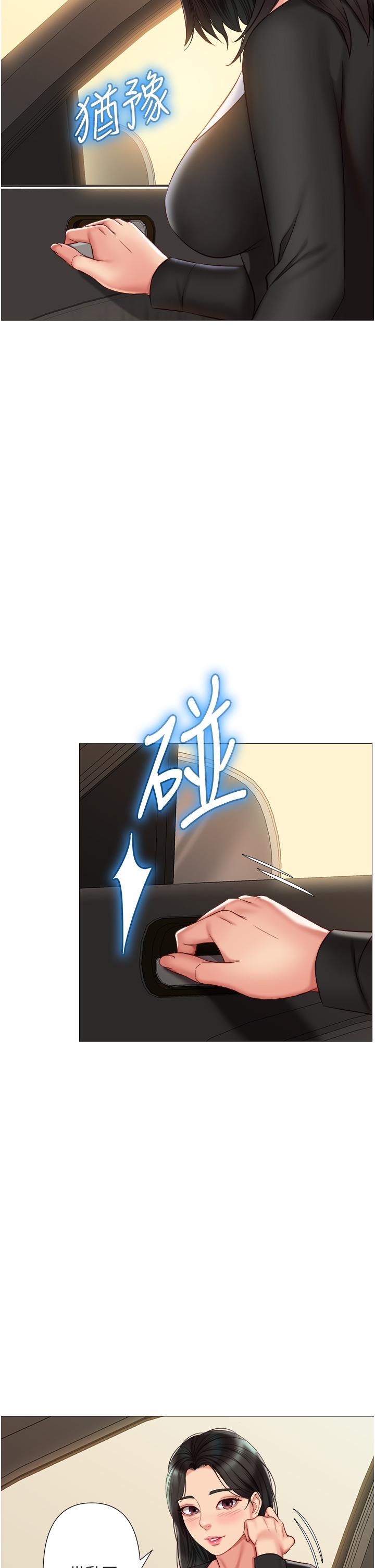 第57話-懷念前女友的Q彈鮑魚 - 第22.jpg页