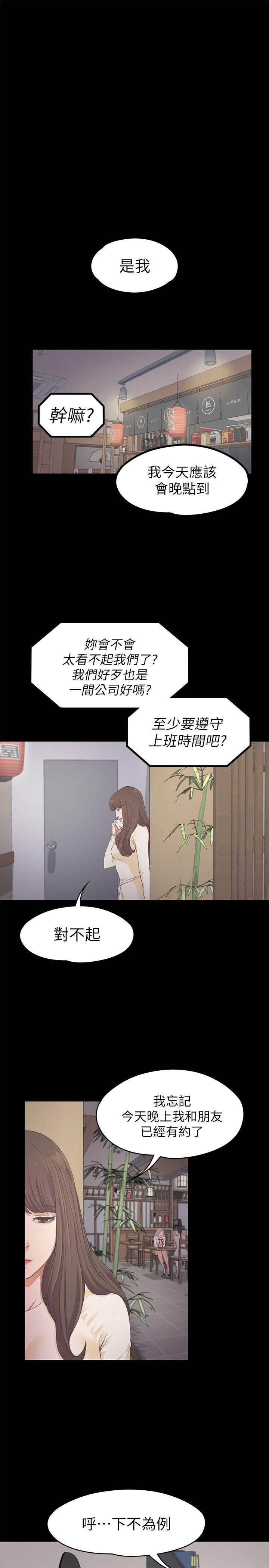 第24话 - 熟悉的日常 - 第12.jpg页