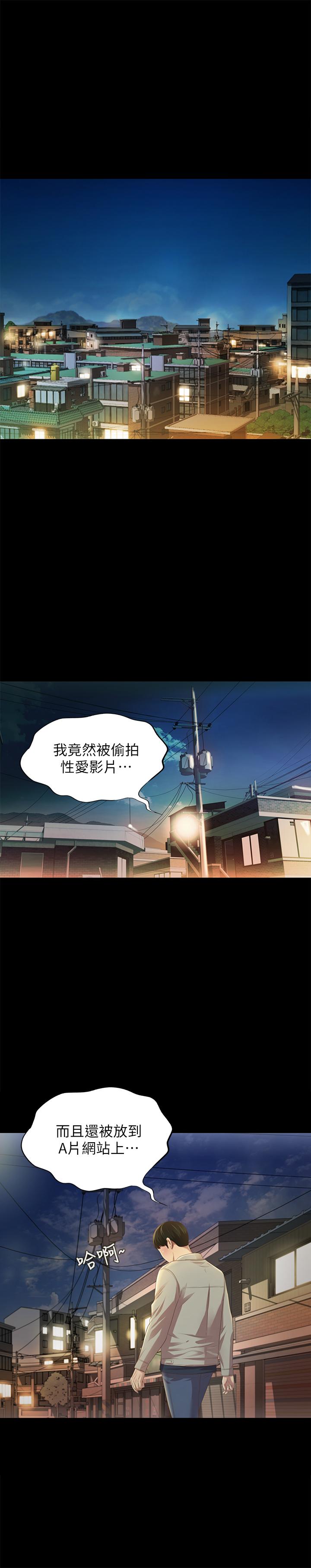 第74話-出現在學校的美娜 - 第3.jpg页