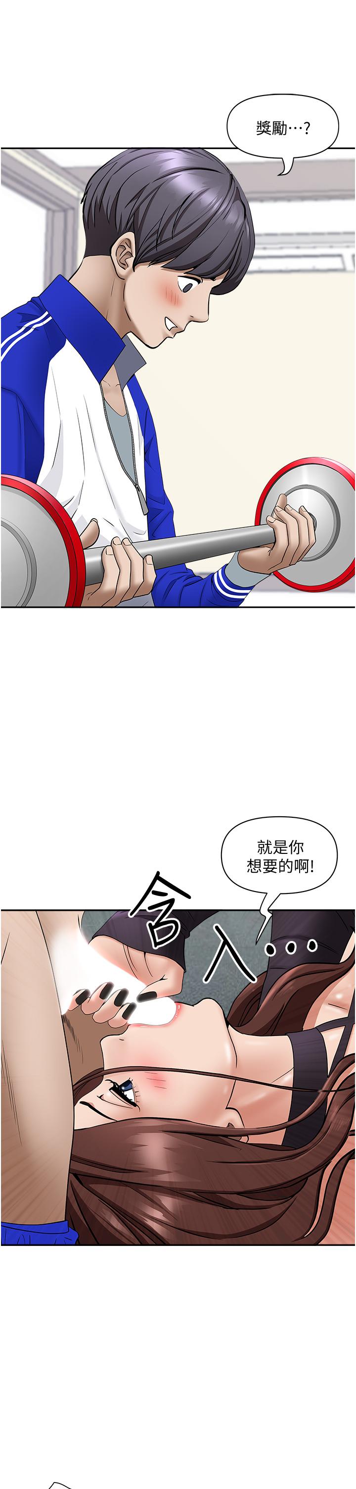 第27話-我胯下的槓鈴也硬了 - 第43.jpg页
