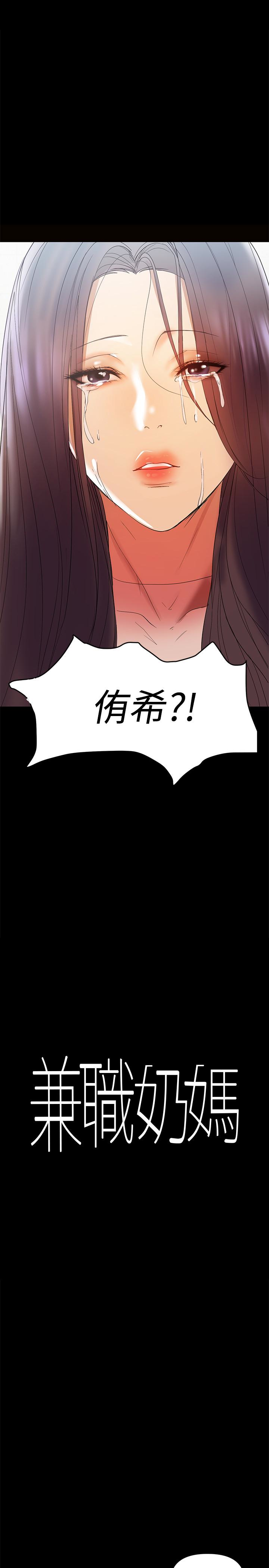第12話-挑逗的胸部按摩 - 第1.jpg页