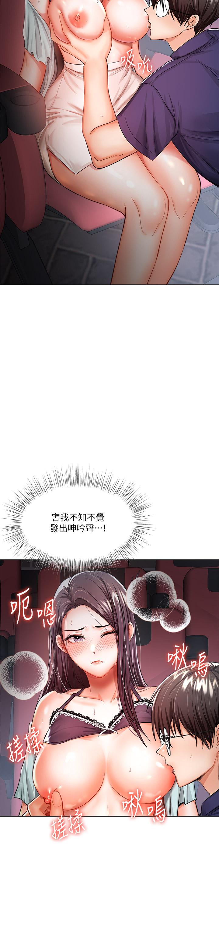 第8話-顏射囂張的前女友 - 第27.jpg页