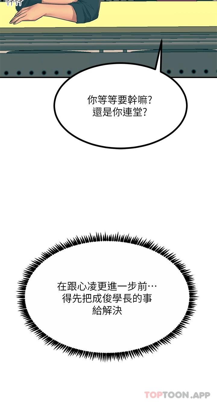 第32话-贪恋育豪肉棒的母狗们 - 第39.jpg页