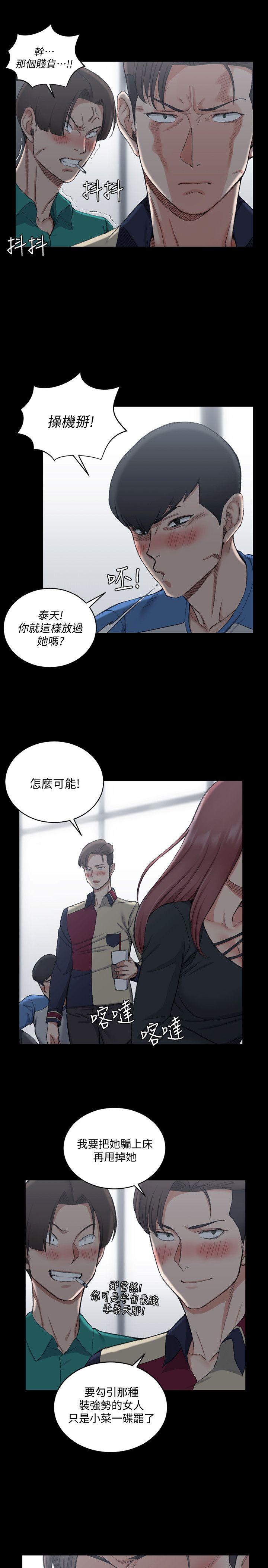 第56話-危險的續攤 - 第19.jpg页