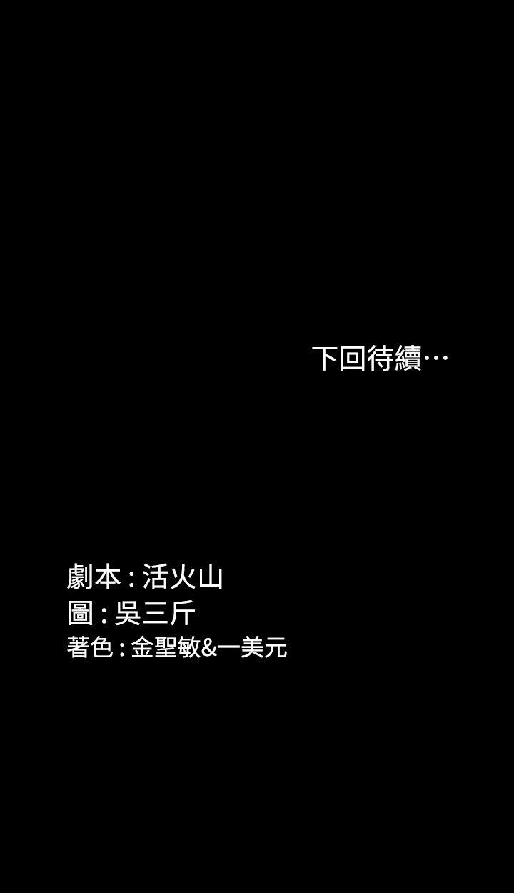 第58話-我今晚一定要! - 第27.jpg页