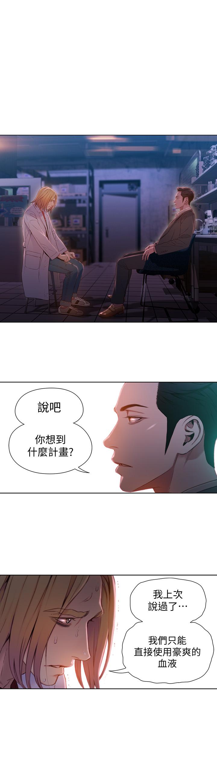 第65話-逼向兩人的危機 - 第2.jpg页