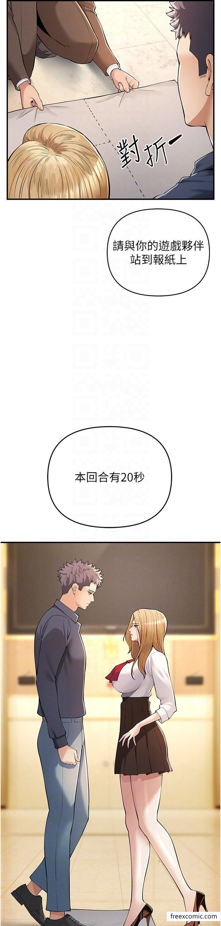 第5话-迎来第一个危机 - 第6.jpg页
