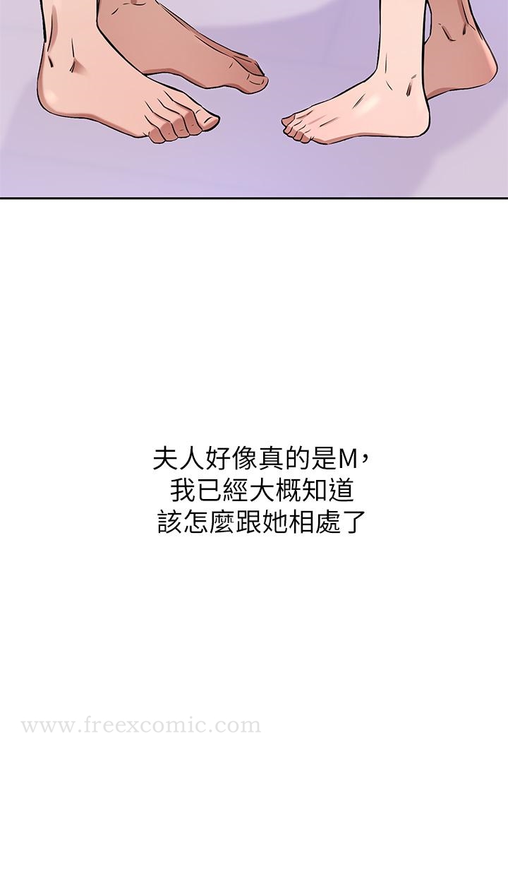 第17話-害我硬了就得負責 - 第44.jpg页