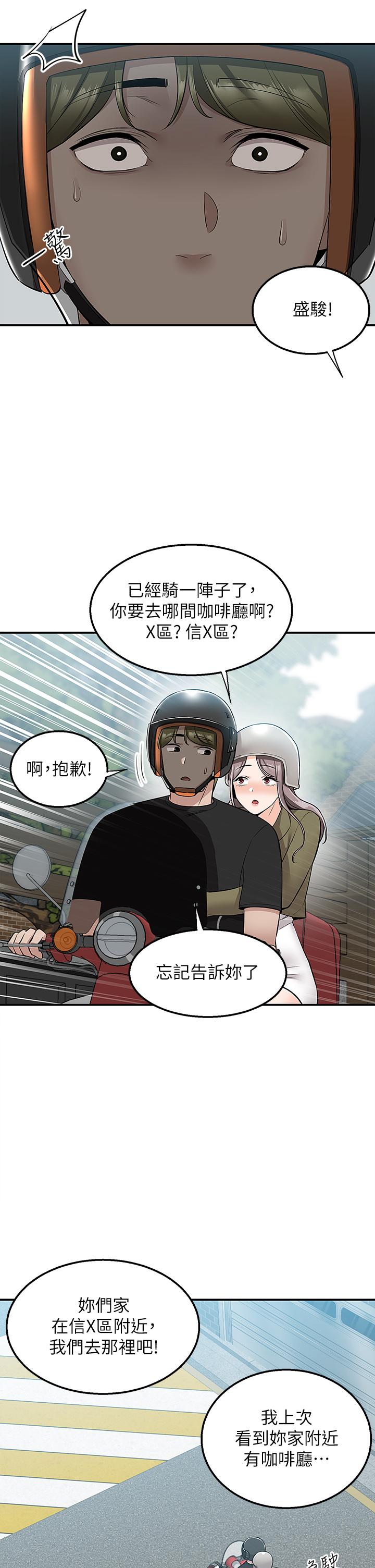 第16話-人家想跟你去“那裡” - 第46.jpg页