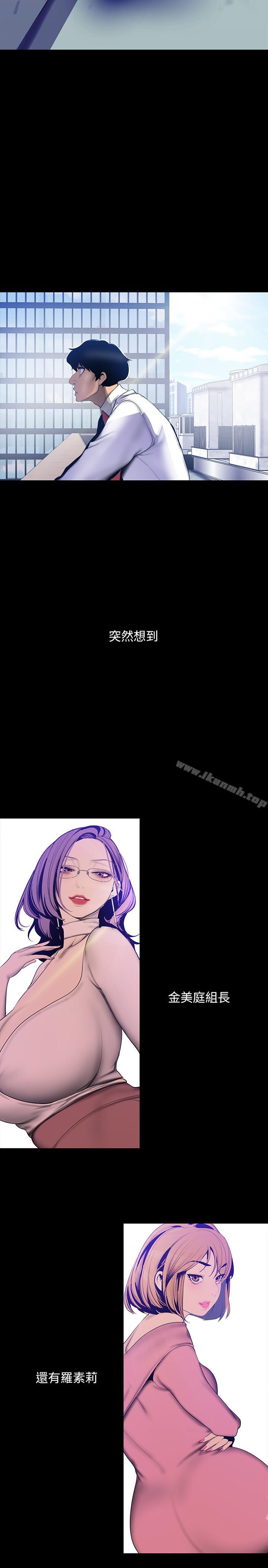 第63話-你搞上羅素莉了吧 - 第24.jpg页
