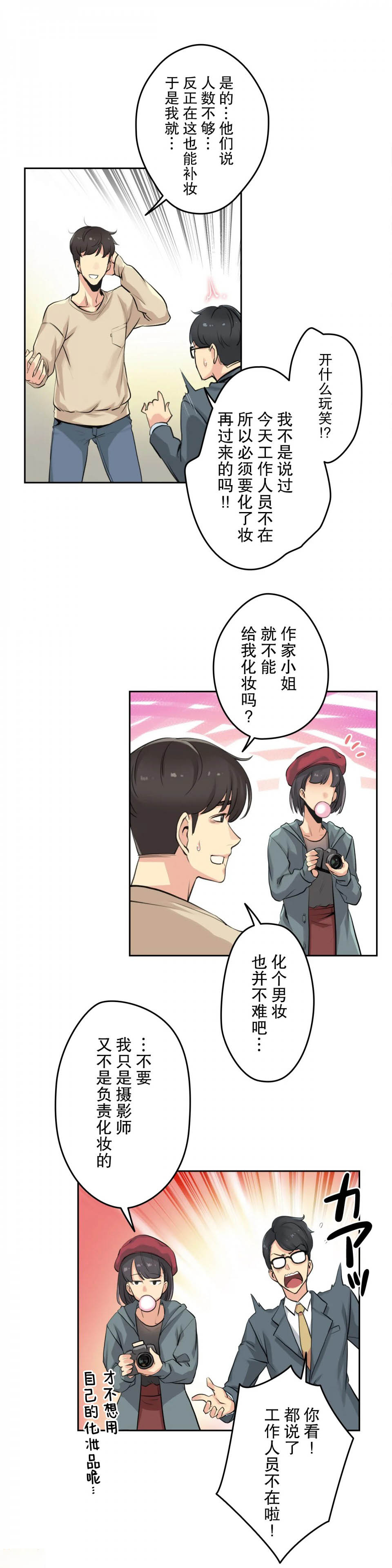 第6话 - 第15.jpg页