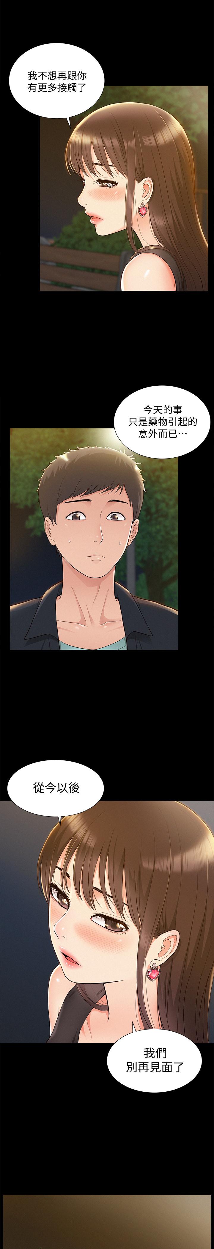 第19話-我們要不要...那個 - 第5.jpg页