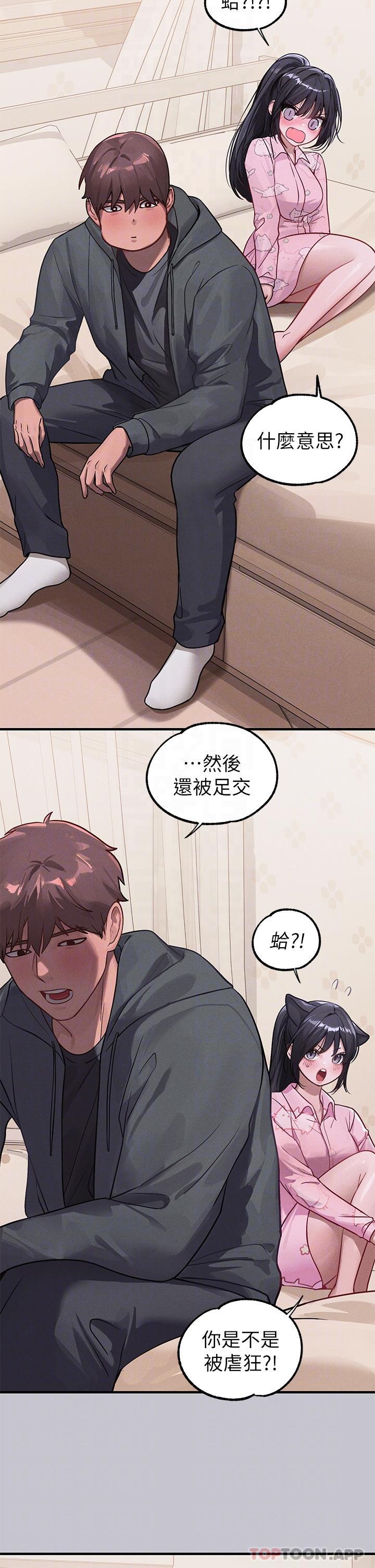 第95话-我要亲耳听你告白 - 第13.jpg页