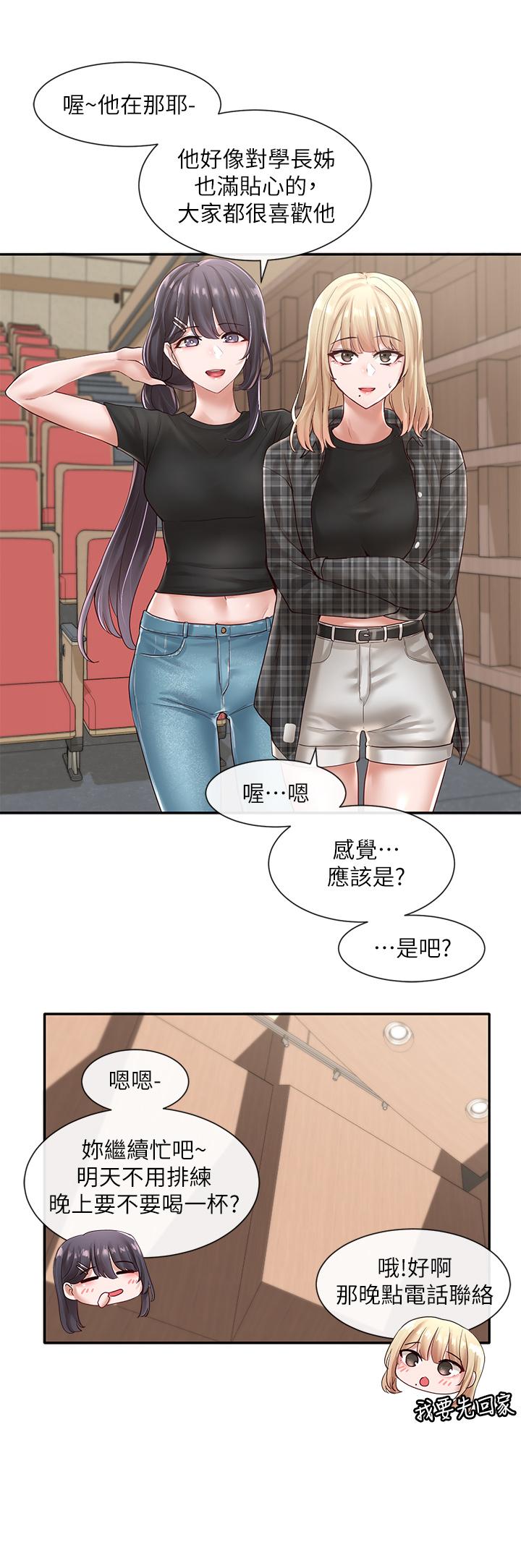 第57話-喝醉闖禍的鬱涵 - 第13.jpg页