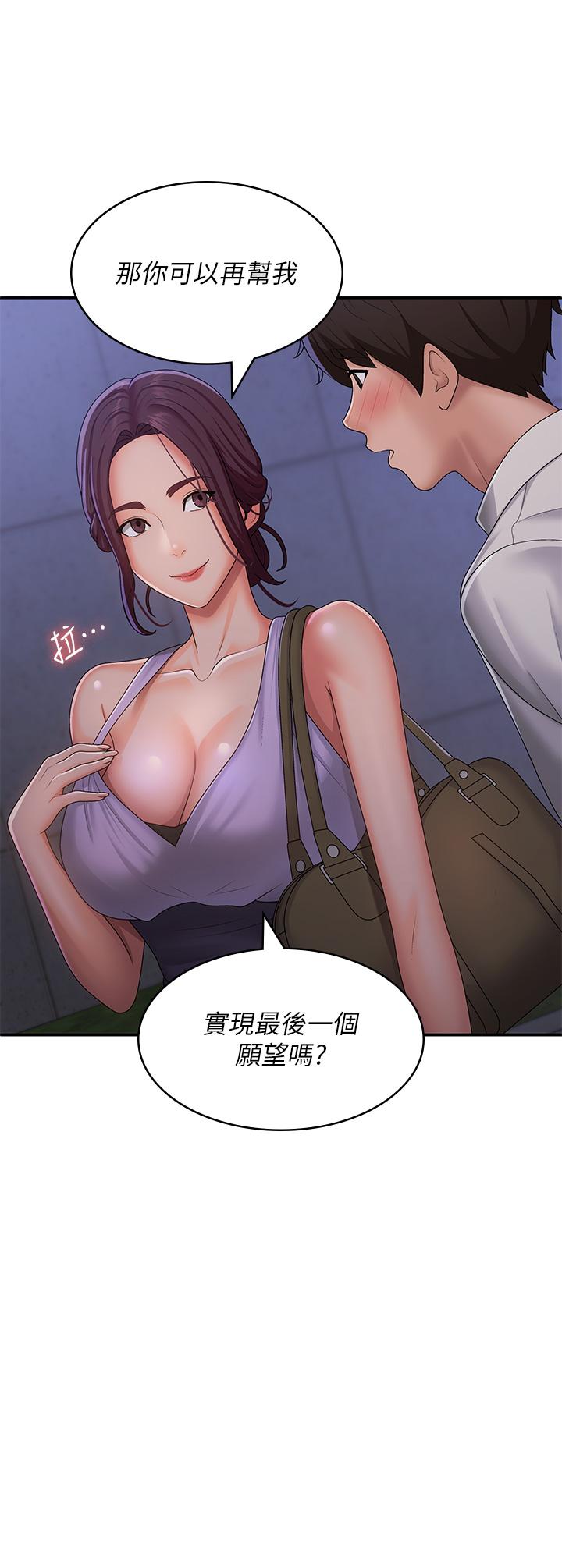 第58话-思琪的湿身秀 - 第3.jpg页