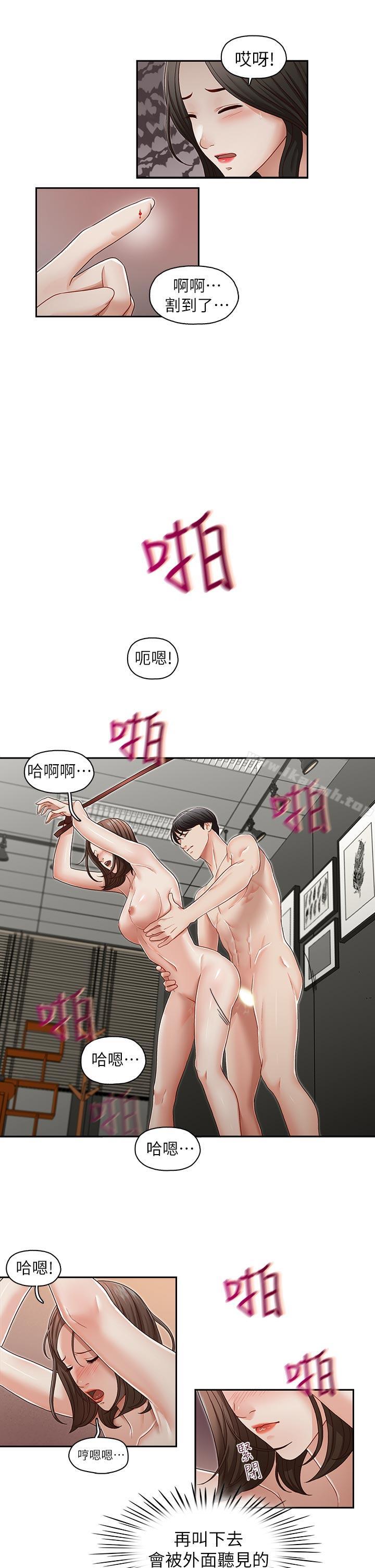 第24話-另一個被常務綁著的女人 - 第22.jpg页