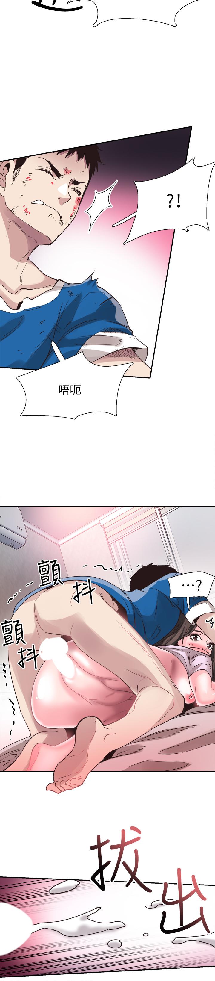 第41话-意外对政凯很顺从的她 - 第20.jpg页