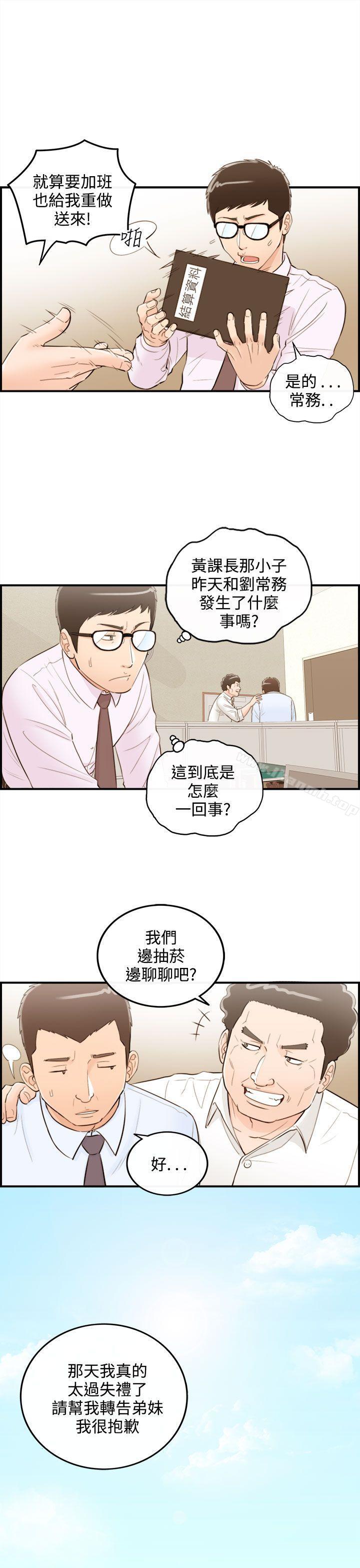 第37话-老婆的秘密协助(5) - 第7.jpg页
