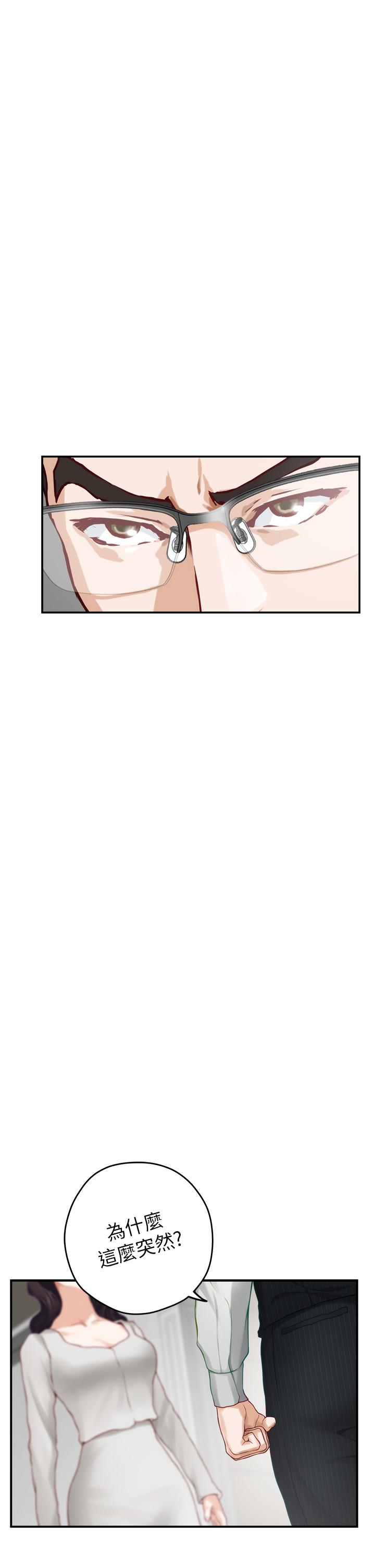 第48話-不能說的秘密 - 第45.jpg页