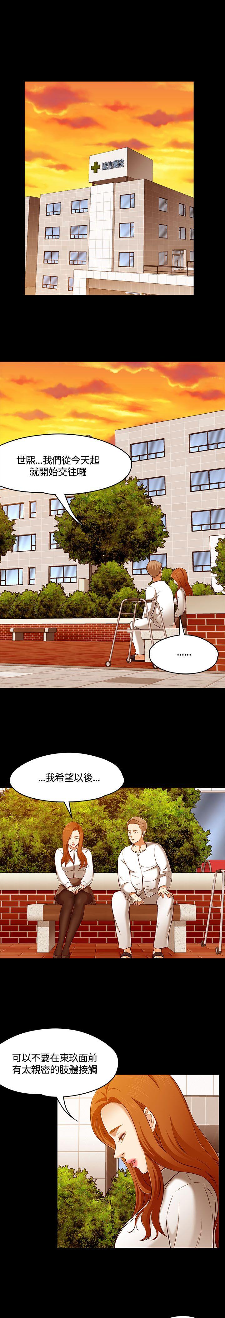 第 61 话 - 第3.jpg页