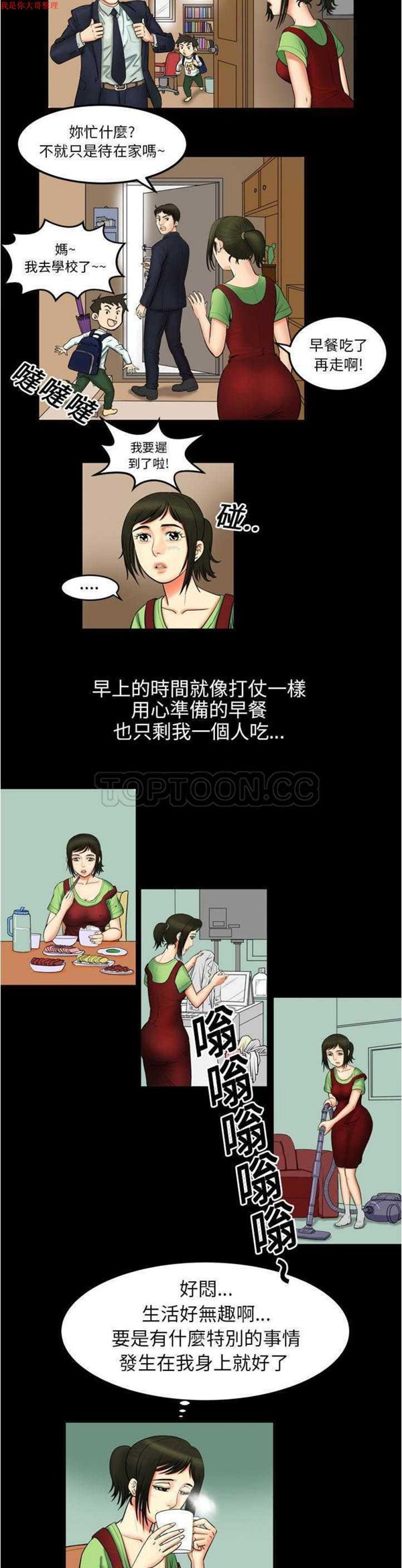第1话 - 第4.jpg页