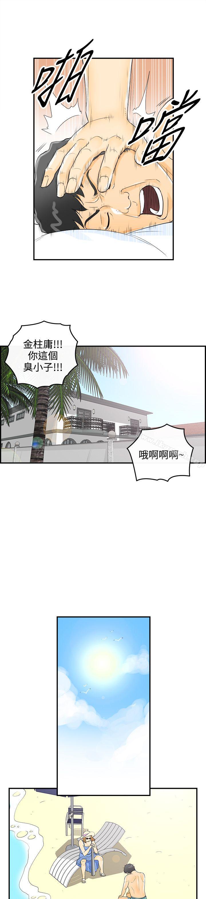 第9话-乐透老公(9) - 第5.jpg页